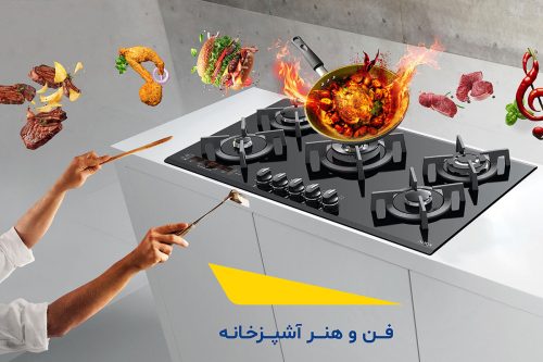 اجاق گاز صفحه ای آلتون